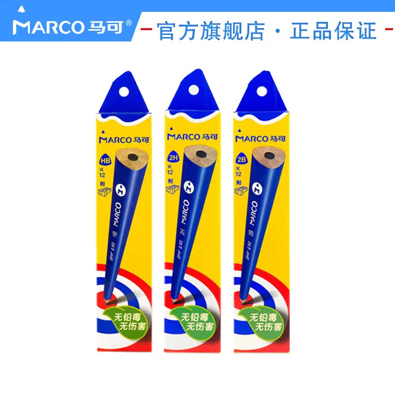 MARCO马可3盒装无铅毒学生铅笔2B/2H/HB送笔刨9002