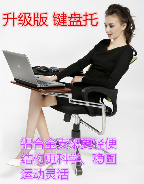 包邮 键盘托架 键盘支架 笔记本电脑 支架手腕垫手托鼠标椅扶手