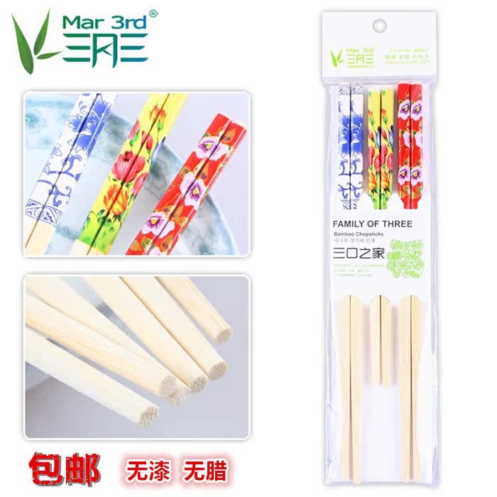 三月三纯天然竹筷子儿童练习筷学习筷 无漆无蜡健康筷子家用套装