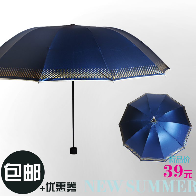 创意男用商务晴雨伞折叠伞防紫外线防雨三折伞纯色个性水立方雨伞