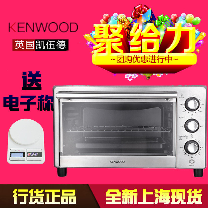 德国原装KENWOOD/凯伍德MO746家用电烤箱烘焙必备