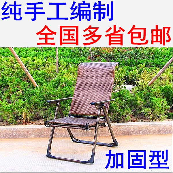 包邮折叠椅靠椅躺椅办公室椅睡椅沙滩椅阳台椅加固藤椅午休折叠床