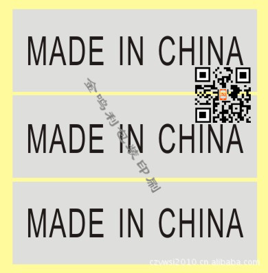 厂家生产印刷中国制造英文版不干胶标签 哑银贴纸商标DIY设计定做
