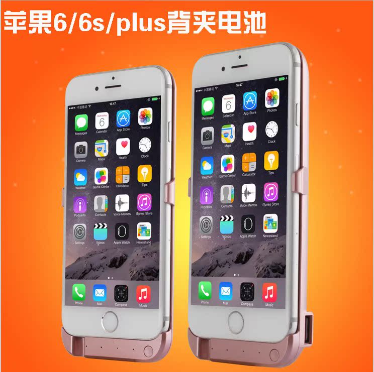 无线充电宝手机壳 苹果iPhone6/6S背夹电池专用移动电源超薄