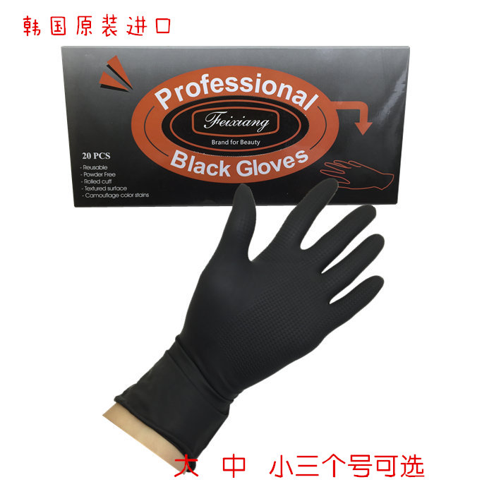 天然乳胶美发手套黑色专业烫发染发手套防滑易洗重复使用染发工具