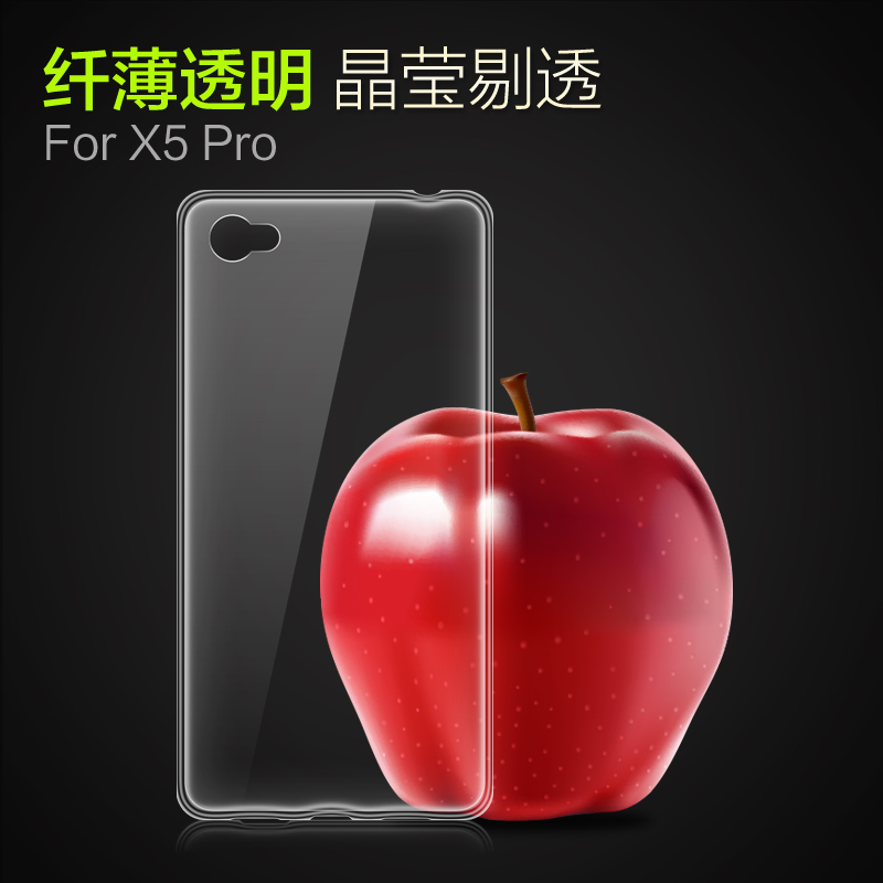 步步高vivoX5pro手机保护套X5pro外壳vivox5pr0硅胶软TPU透明超薄