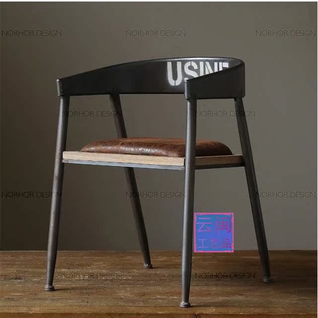 美式乡村做旧复古餐桌椅铁艺沙发椅子时尚休闲椅电脑椅