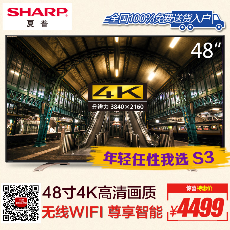 Sharp/夏普 LCD-48S3A 48寸4K led液晶安卓智能网络平板电视机46