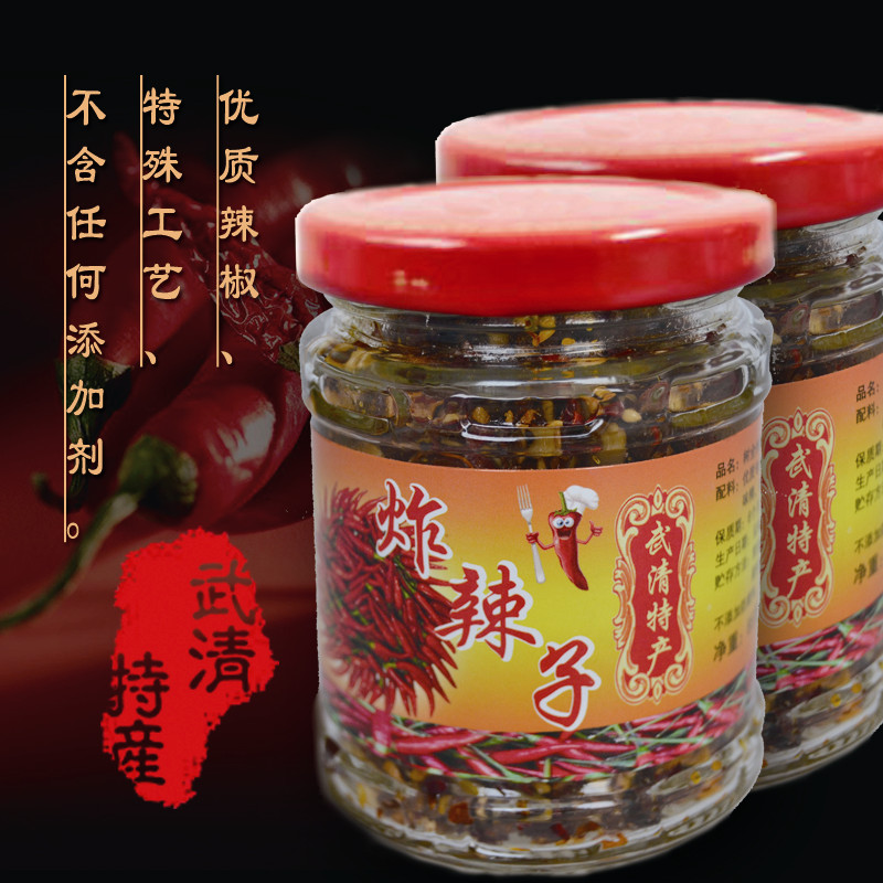天津武清特产传统地方特色美食树全牌苑家堡炸辣子瓶装