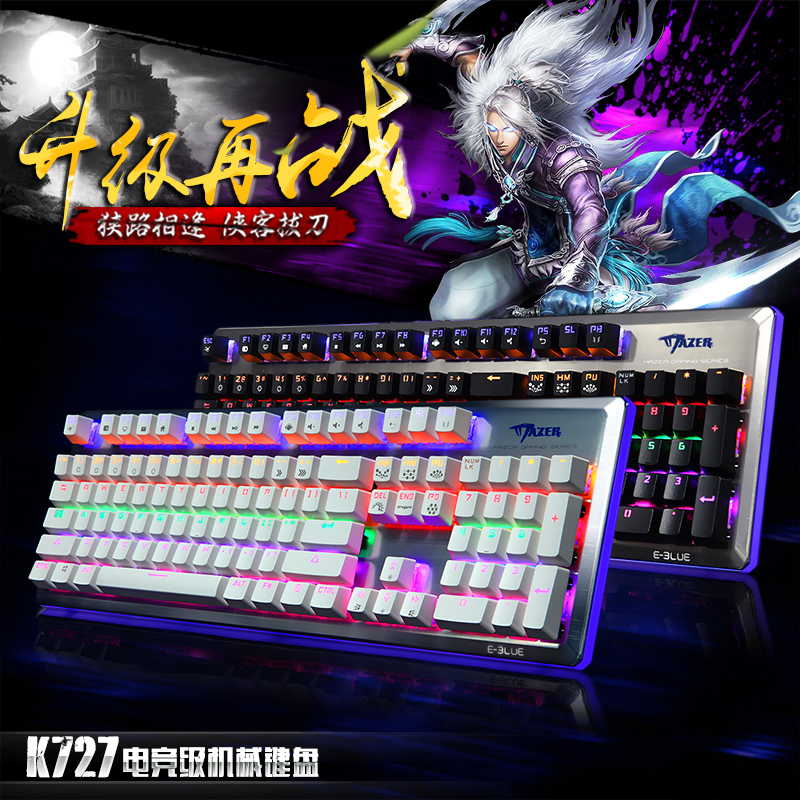 宜博K727背光87/104游戏机械键盘 白色七彩虹混光黑青轴守望先锋