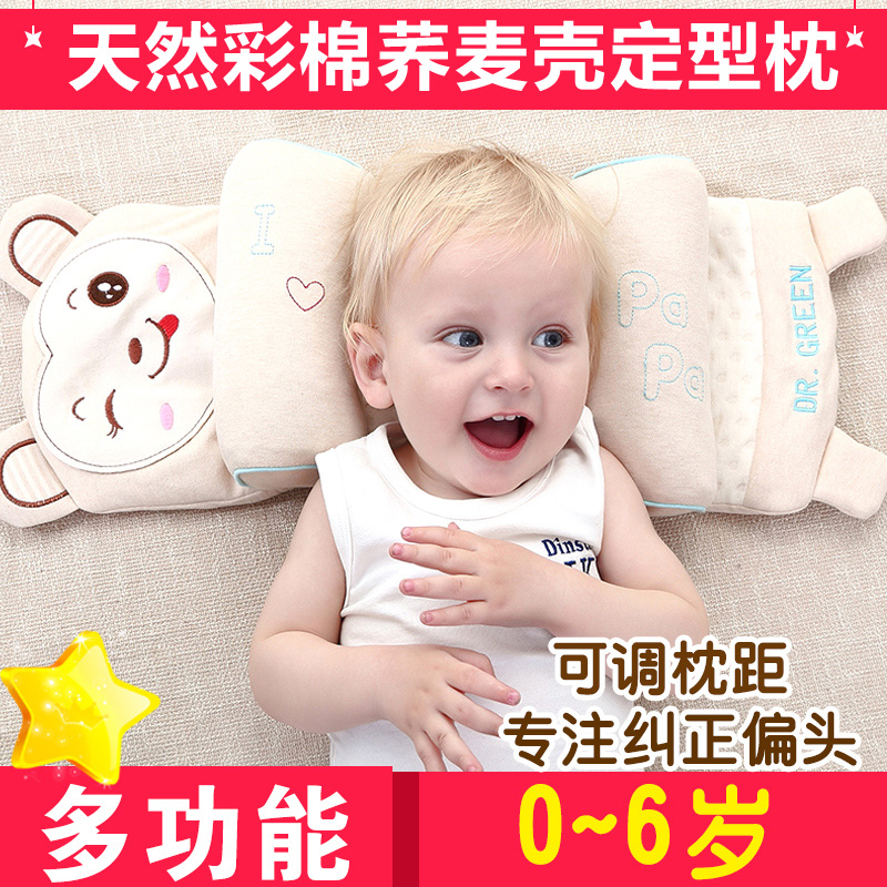 格林0-1-6岁新生儿多功能宝宝枕头婴儿预防纠正偏头矫正定型枕头