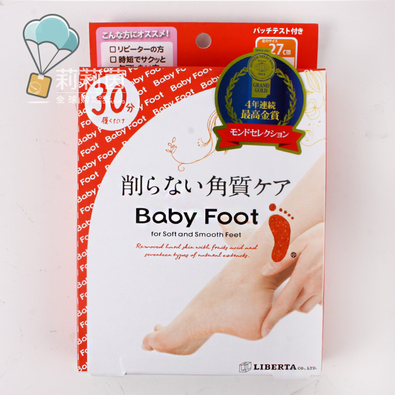 日本代购cosme冠军 Baby Foot去角质死皮脚膜足膜 30分钟版本现货