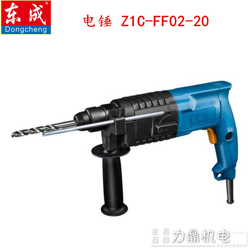 东成电锤 Z1C-FF02-20/05-26电锤电钻冲击钻 家用轻型可调速