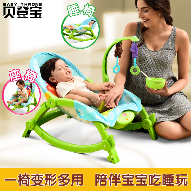 【天天特价】婴儿摇椅躺椅安抚椅多功能宝宝益智玩具婴儿椅BB摇篮