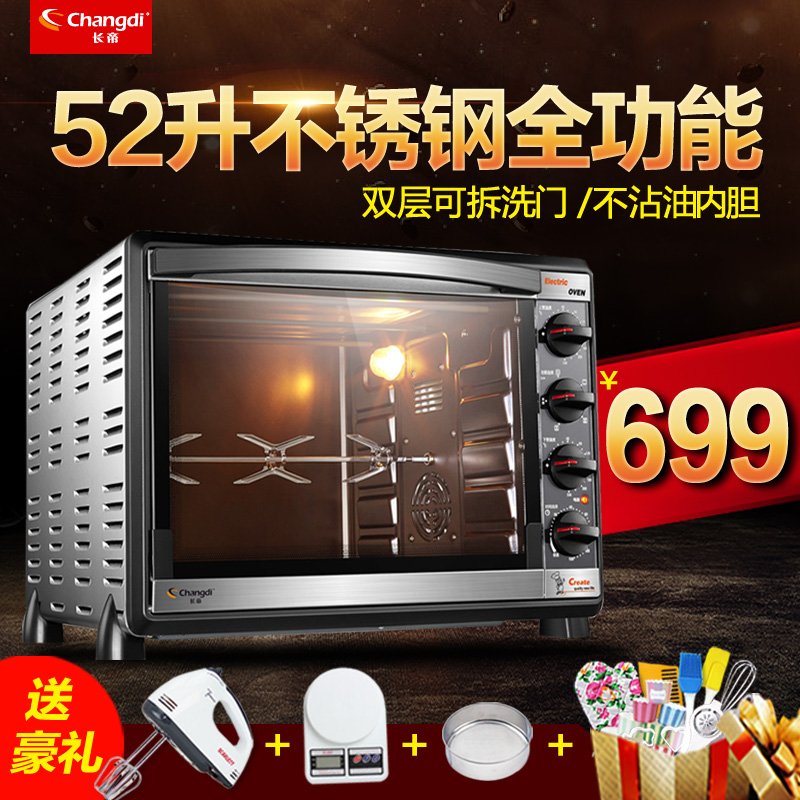 【咨询更优惠】长帝 CKTF-52GS 大容量电烤箱家用烘焙多功能52升