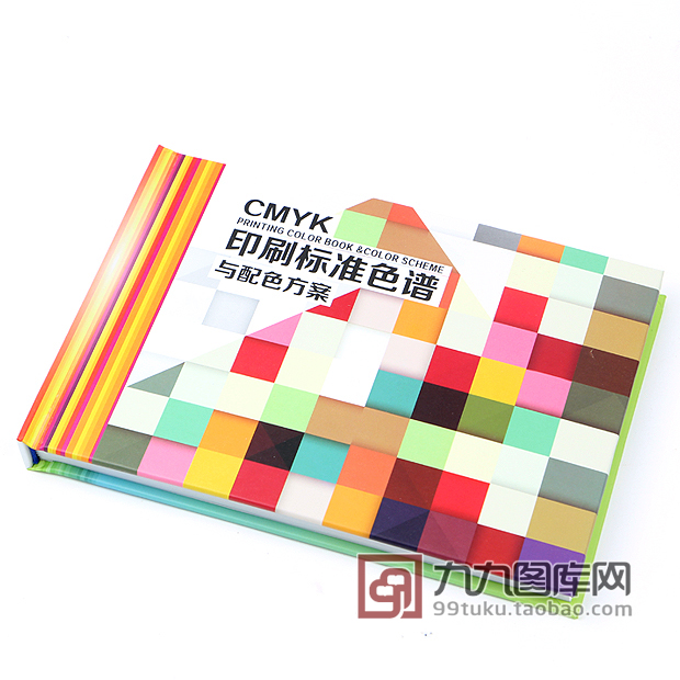 色谱书 画册 色彩搭配 印刷标准色谱与配色方案 CMYK色卡