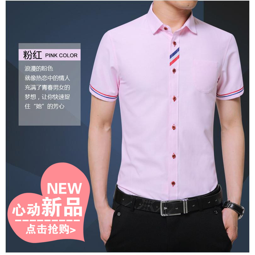 夏季男士修身韩式青年纯色商务短袖衬衫休闲牛津纺潮男衬衣