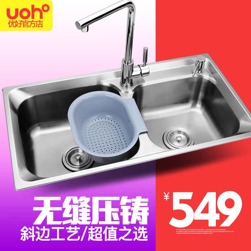 uoho/优好 水槽 厨房不锈钢水槽 双槽 洗菜盆厨盆 加厚SC7641