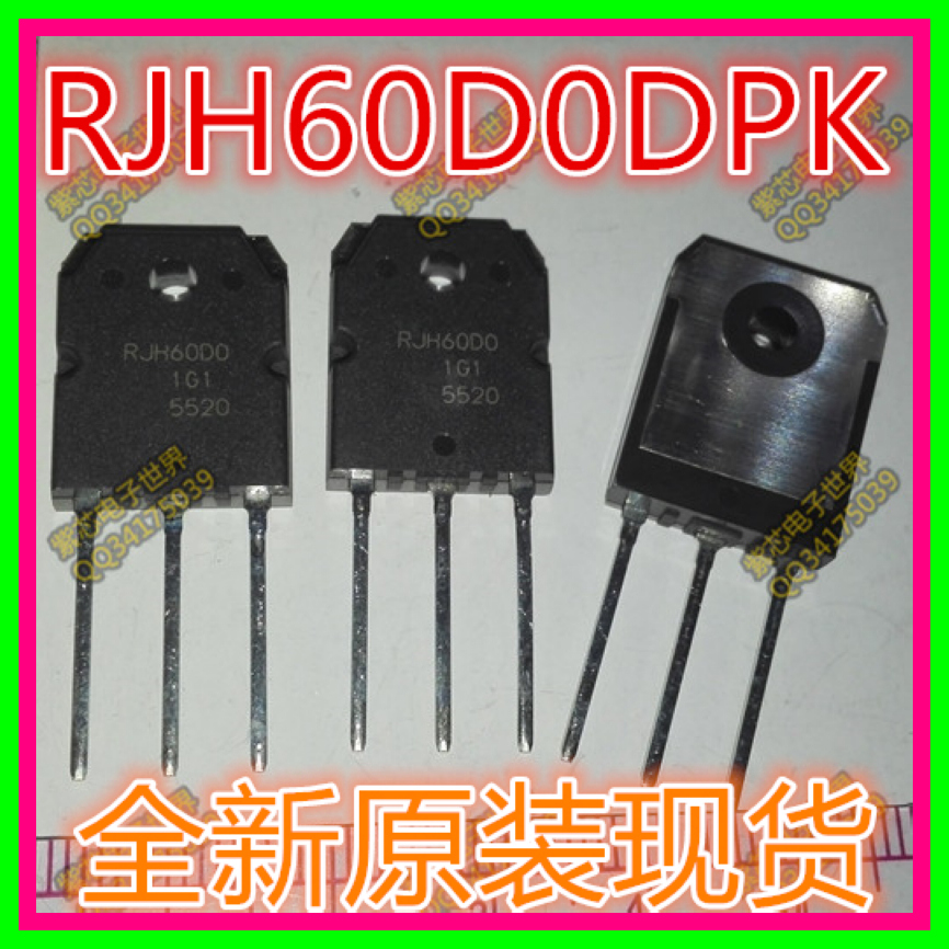 全新进口 RJH60D0DPK IGBT管 600V45A RJH60D0 TO3P 原装正品