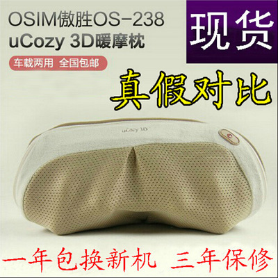 正品osim傲胜OS-238uCozy 3D暖摩枕按摩枕 家车两用加热颈腰靠垫