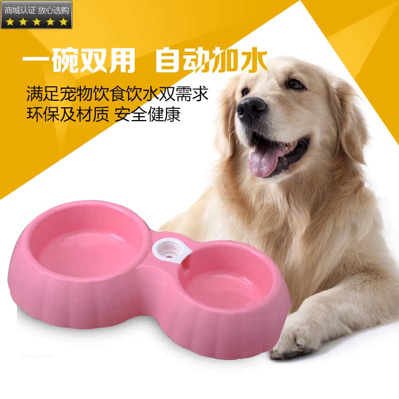 狗碗猫碗宠物用品狗食盆自动饮水器防滑双碗狗盆猫盆宠物碗包邮
