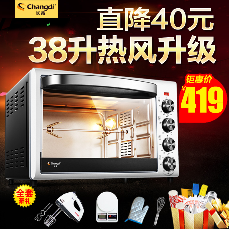 长帝 CRTF38电烤箱家用烘焙多功能上下独立控温38升大容量烤箱