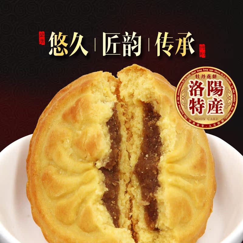 河南洛阳特产小吃甜点零食特色正宗特制牡丹饼美食小糕点点心食品