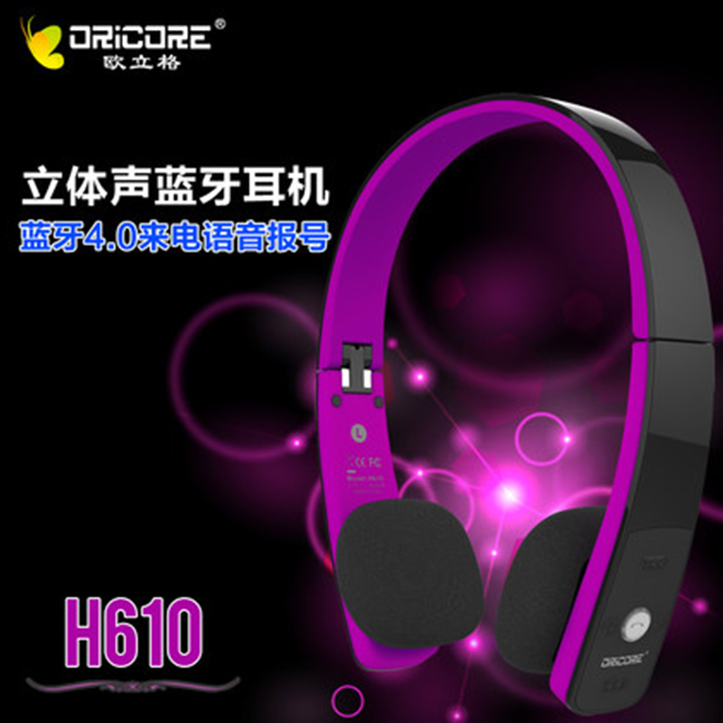 ORICORE/欧立格 H610 头戴式蓝牙耳机无线运动通用型音乐迷你4.0