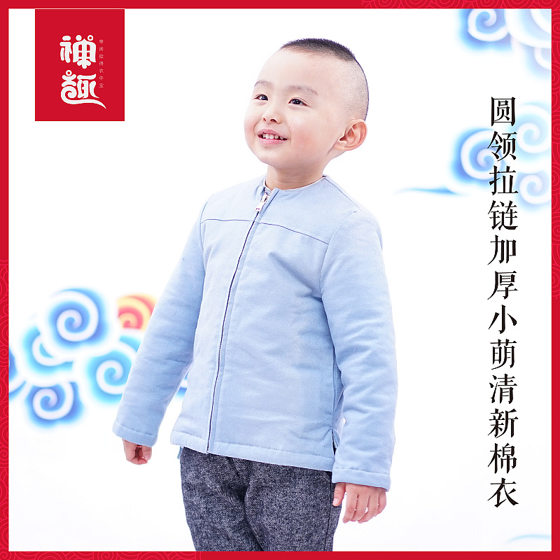 禅趣童装  冬季新款文艺复古中国风男童加厚拉链加厚棉衣外套中童