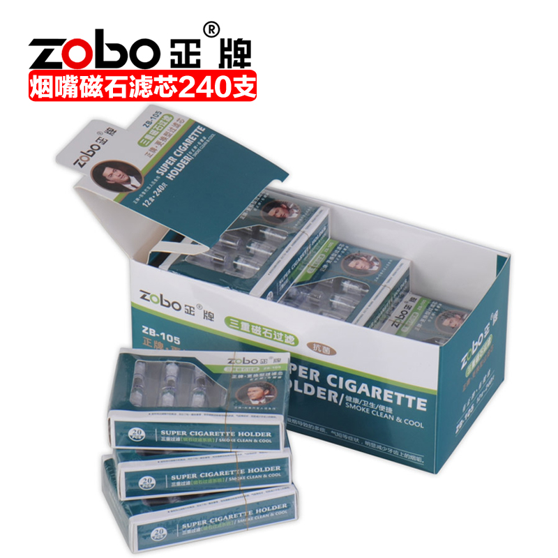 Zobo正牌三重磁石过滤换芯型烟嘴适配过滤芯 240支装 烟具正品