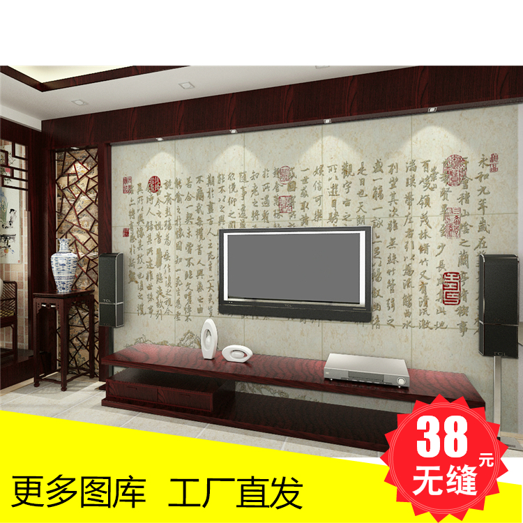 中式电视背景墙壁画墙布墙纸诗词字画古典壁纸茶楼茶馆兰亭集序