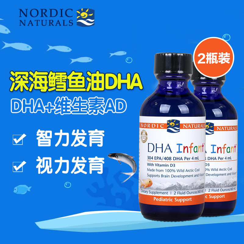 美国挪威小鱼Nordic Naturals鱼油DHA 婴儿童宝宝鳕鱼肝油*2瓶