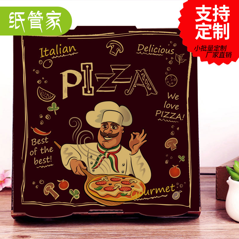 纸管家 披萨盒通版8寸/9寸比萨打包盒匹萨西点盒pizza盒子定制