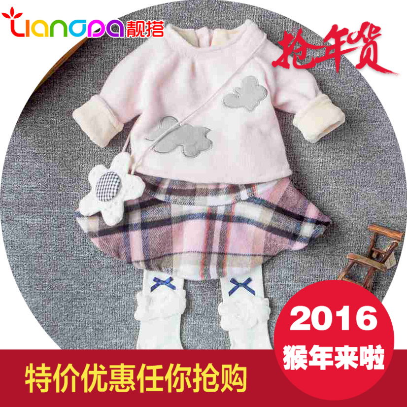 靓搭童装女童冬装1-3岁儿童套装云朵上衣+格子裙子婴儿衣服两件套