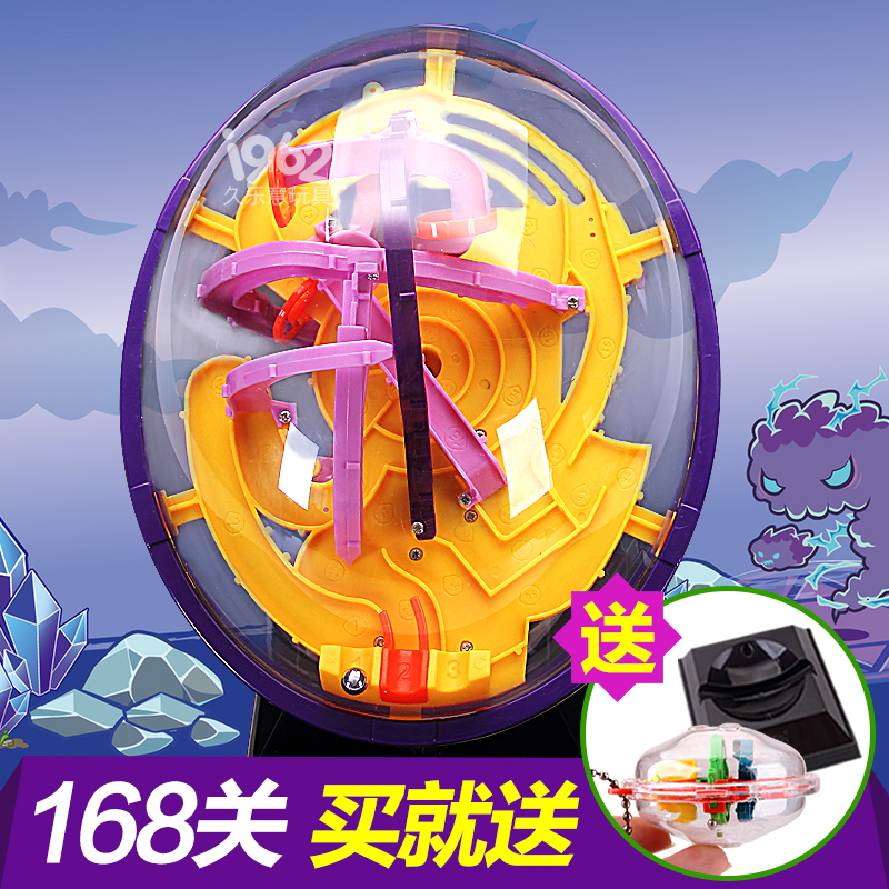 洛克王国3d迷宫球 幻智球魔幻智力球 儿童益智飞碟轨道玩具 168关