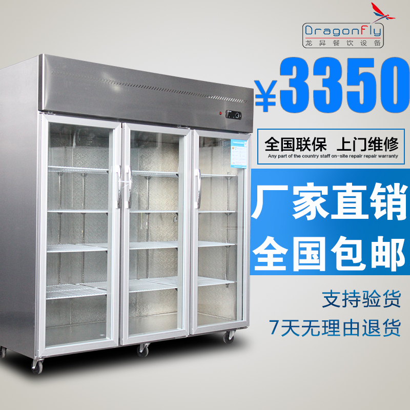 江南龙昇冷藏保鲜陈列柜三双六6门冷冰柜商用厨房不锈钢冰箱包邮