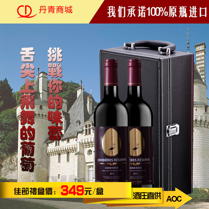 原瓶进口双支礼盒红葡萄酒法国进口优酿红酒干红葡萄酒宴客送礼