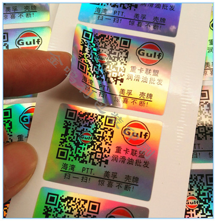 印刷电子电器食品生产商标 二维码反光变色镭射不干胶标签PVC贴纸