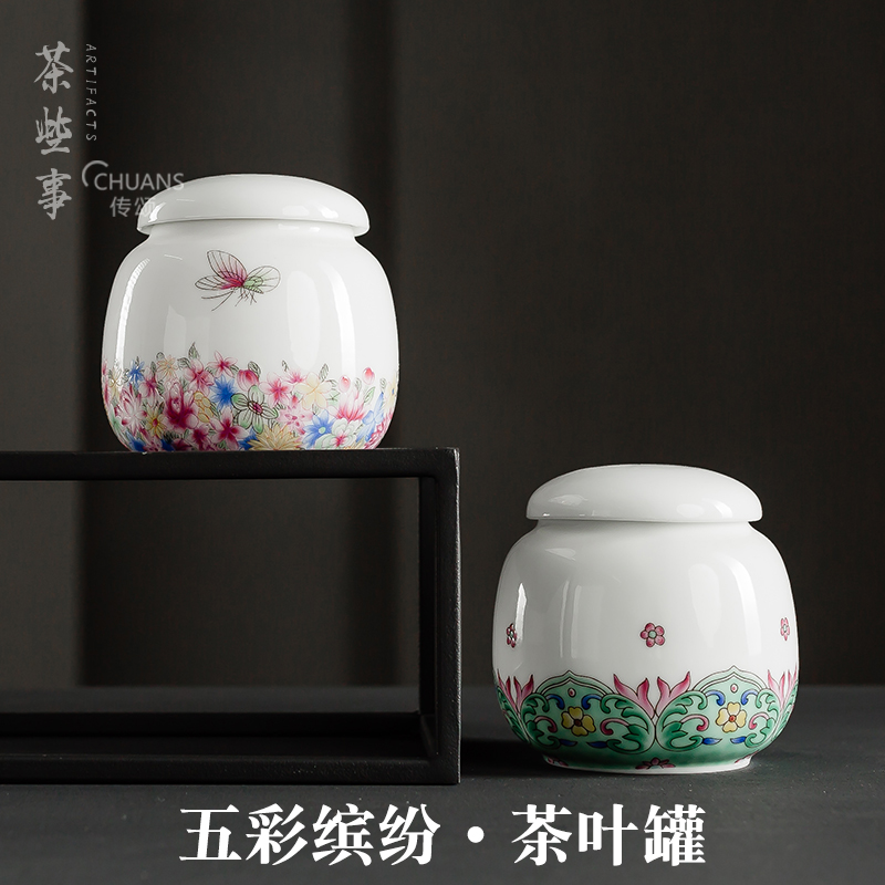 五彩缤纷珐琅彩陶瓷装茶叶罐小号密封罐欧式花茶零食药材储藏罐
