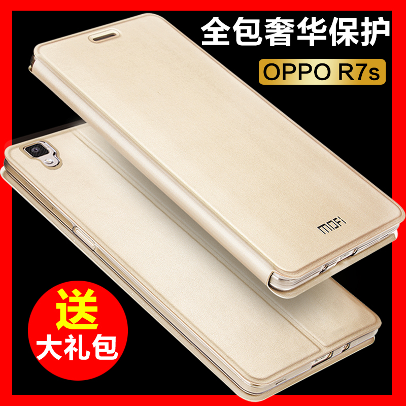 OPPO R7s手机皮套移动4G保护壳0pp0R7st翻盖OPOP R7s升级版opo女