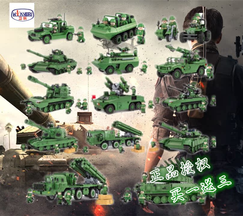 卫乐新款白色积木军事系列英豪益智玩具坦克导弹车火箭炮榴炮弹