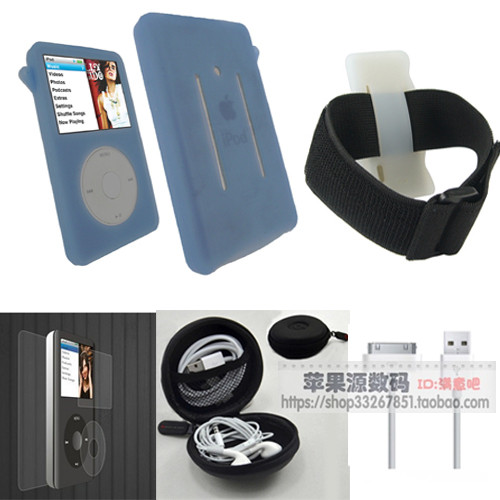 苹果iPod Video 30G保护套 硅胶纯色软壳贴膜+臂带+数据线+收纳盒