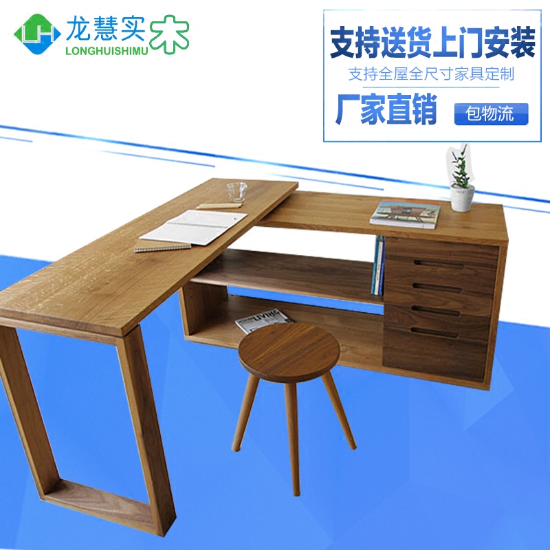 全实木胡桃木白橡木电脑桌转角书桌简约现代双人办公桌写字台定制