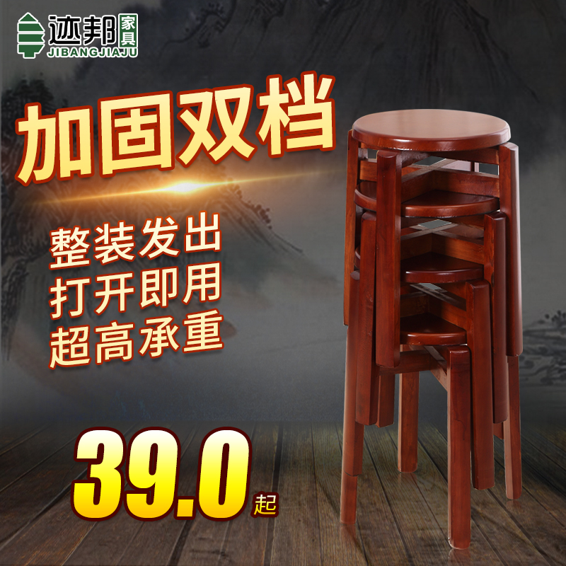 迹邦加固木凳子 板凳 实木凳 加厚木凳 非塑料圆凳中国风家用餐凳