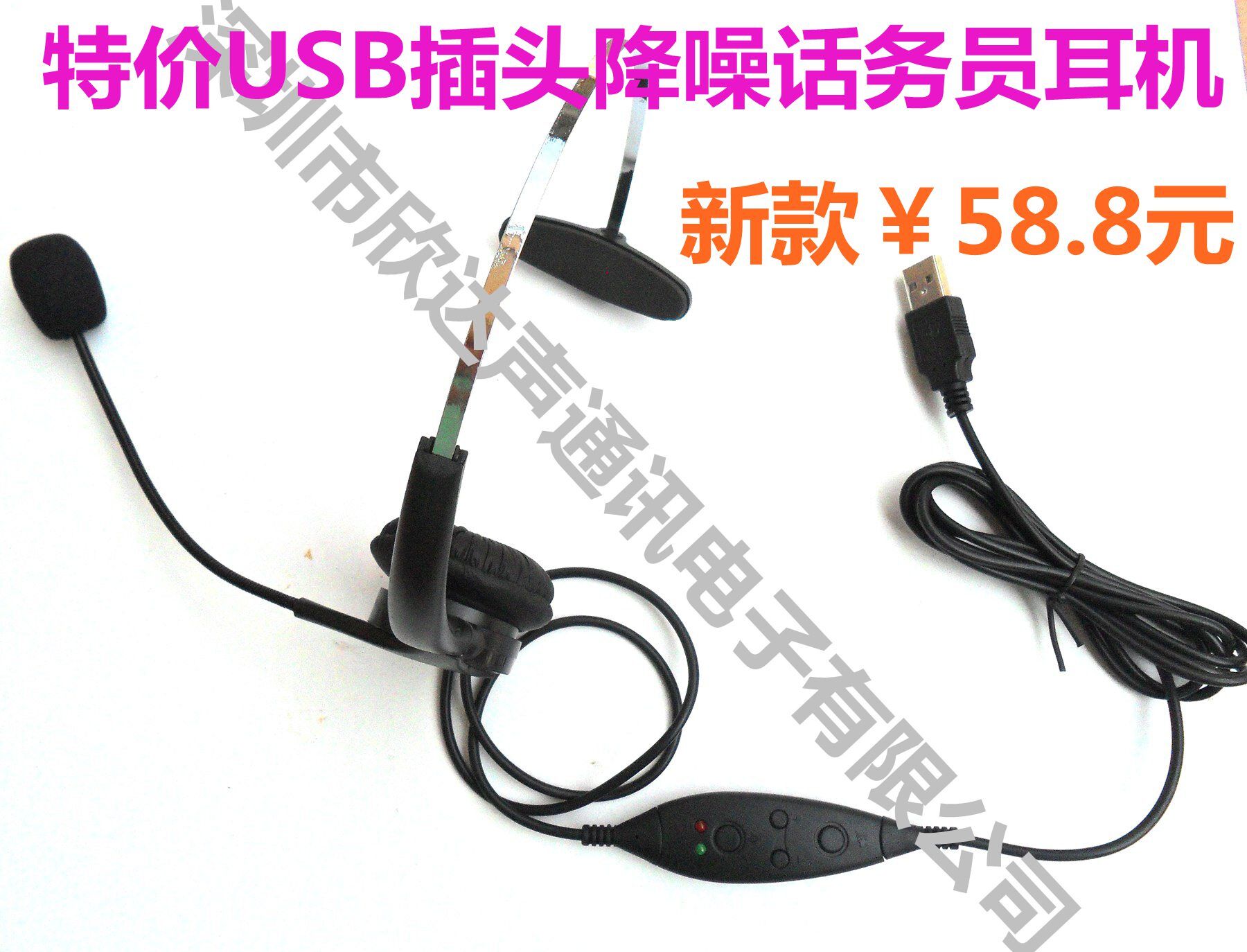 USB插头话务耳机电话机耳机电脑语音耳麦话务员耳麦话务式耳机