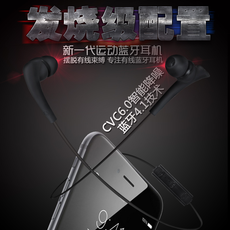 新款无线运动蓝牙耳机苹果6s三星小米华为通用迷你入耳式耳机通用