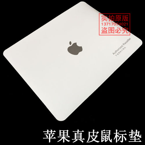 苹果真皮超薄鼠标垫macbook专用笔记本电脑防滑鼠标垫配件 特价