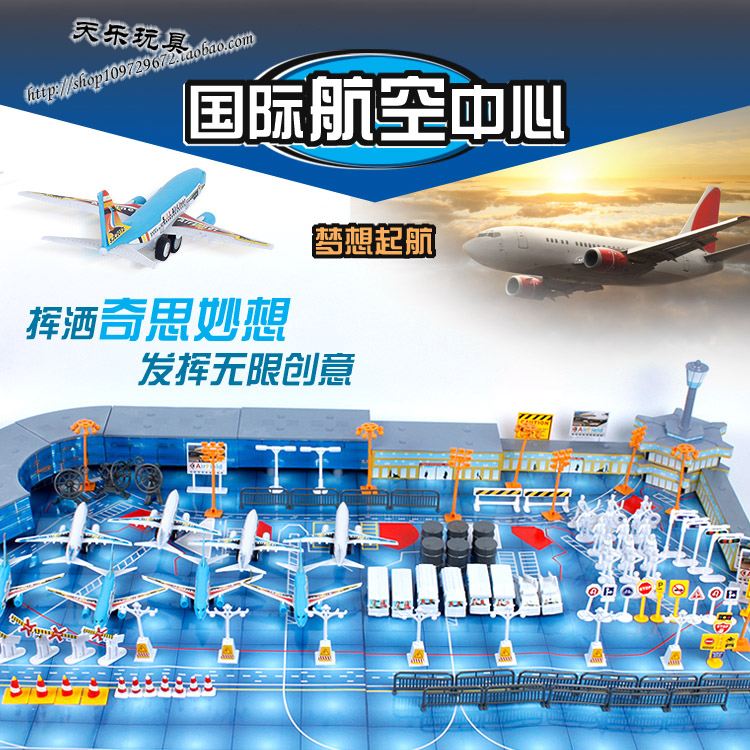 儿童玩具新年礼物套装飞机客机沙盘模型场景/机场模型拼装200配件