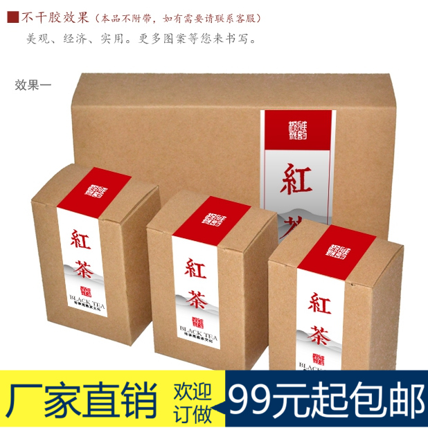 大号长方盒精致散茶盒食品包装盒简易折叠干果中草药包装盒批发