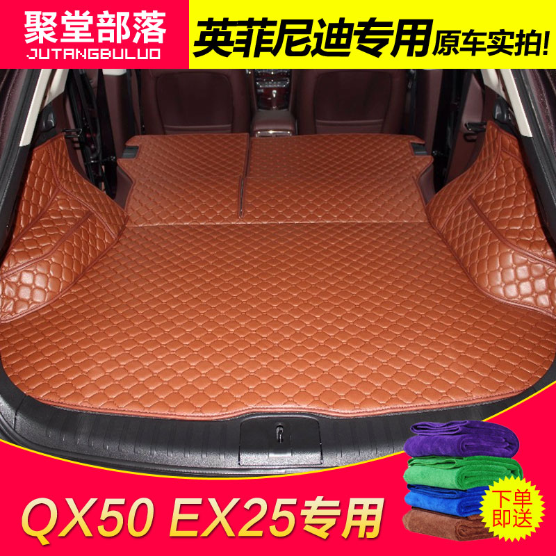 英菲尼迪QX50 QX60后备箱垫EX25全包围后备箱垫子专用汽车尾箱垫